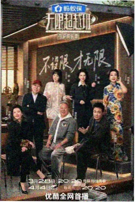 看剧网 资讯 综艺新趋势